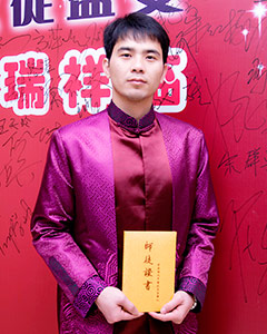 扶正堂裴遠(yuǎn)輝