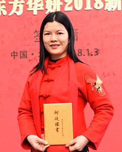 扶正堂藍(lán)遠(yuǎn)珍