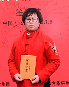 扶正堂王領(lǐng)瑜